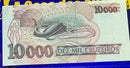 Cédula 10 Mil Cruzeiros Banco Central Brasil