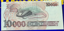 Cédula 10.000 Cruzeiros Banco Central do Brasil Antiga